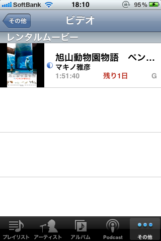 拡大画像 Itunes映画配信開始 1 000本は始まりに過ぎない 13 14 Av Watch Watch