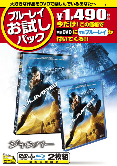 拡大画像 Fox Blu Ray Dvdで1 419円 ブルーレイお試しパック 3 3 Av Watch Watch