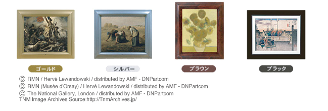 木製のフレームを採用。カラーは全4種類<BR><BR><FONT size=-2>(c)RMN/Hervé Lewandowski/distributed by AMF-DNPartcom<BR>(c)RMN (Musée d'Orsay)/Hervé Lewandowski/distributed by AMF - DNPartcom<BR>(c)The National Gallery,London/distributed by AMF-DNPartcom<BR>TNM Image Archives Source:http://TnmArchives.jp/</FONT>