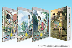 電脳コイルBlu-ray Disc Box Director's Edition