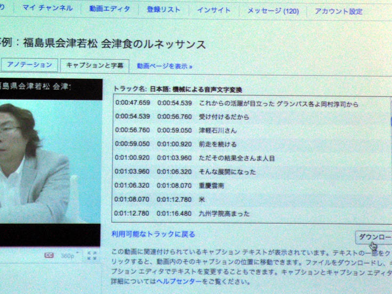 拡大画像 Youtube 日本語音声から字幕を自動生成する機能追加 8 15