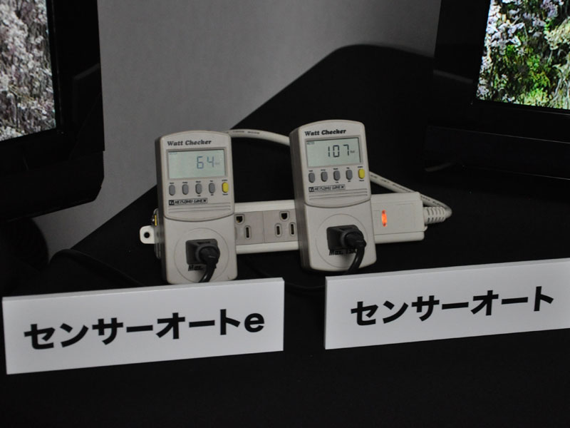 左がセンサーオートe対応のXP08。4割程度消費電力が下がっていることが確認できる