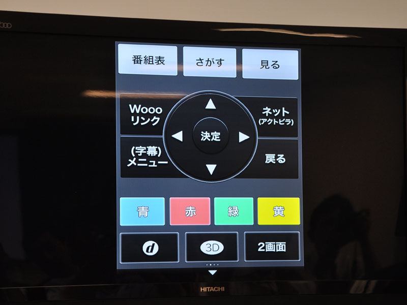 Wooo Remote Lite for iPadの画面をテレビにHDMI出力。入力端子を選択して、切り替えることも可能