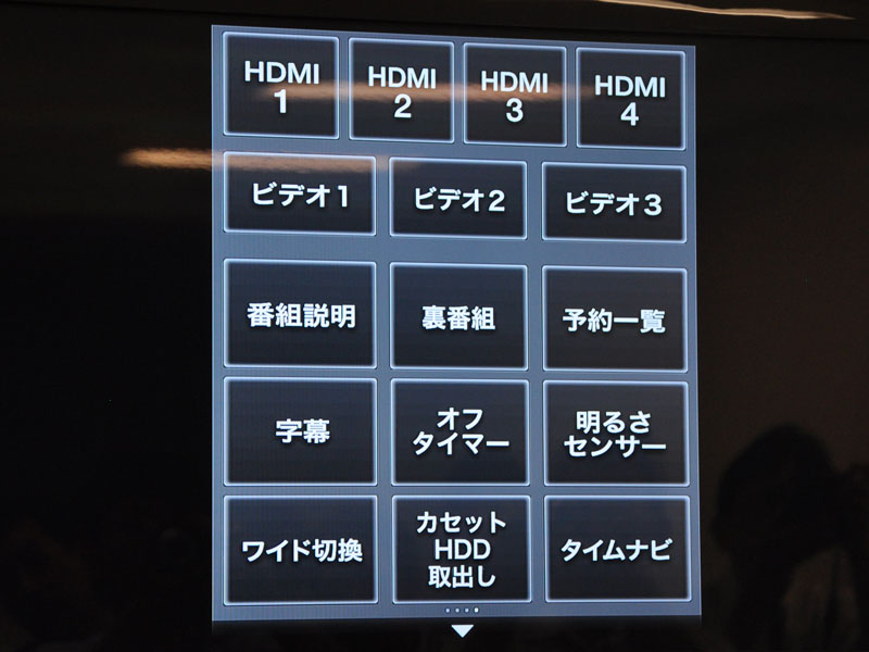 Wooo Remote Lite for iPadの画面をテレビにHDMI出力。入力端子を選択して、切り替えることも可能