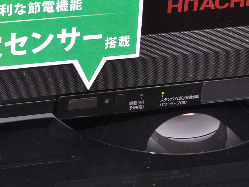 人感センサーを搭載