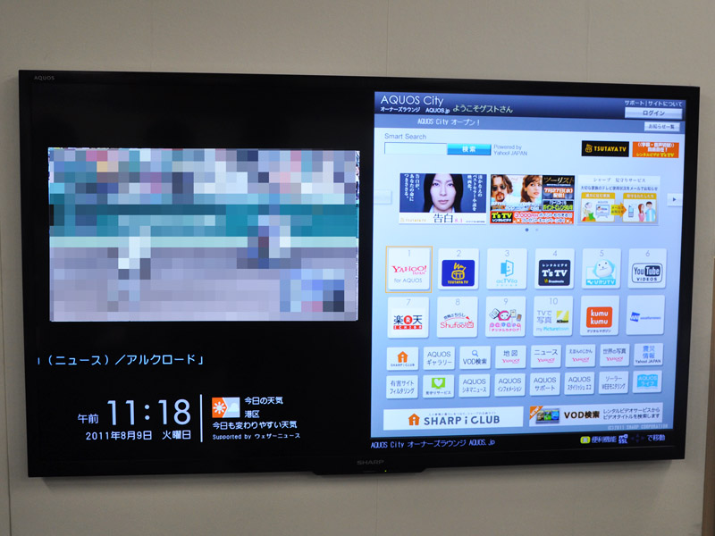 スマートホーム