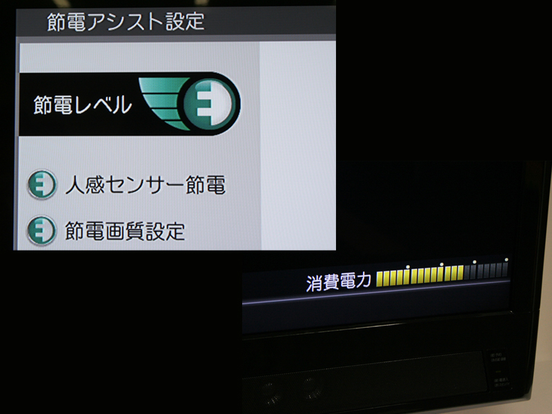 4段階で節電レベルを表示、消費電力グラフも確認可能