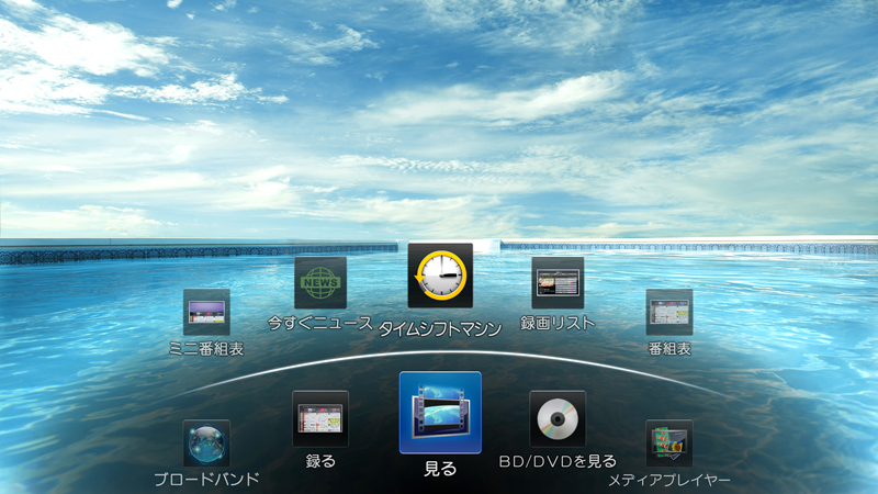 レグザメニュー画面