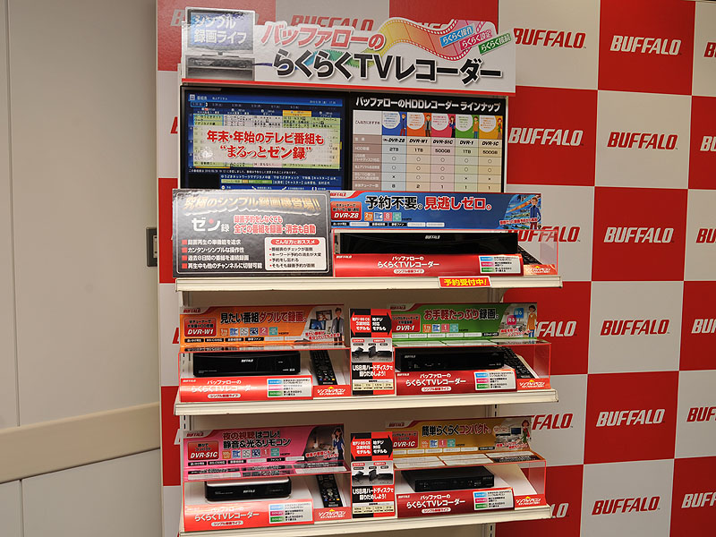 「らくらくTVレコーダー」のラインナップ一覧と特徴