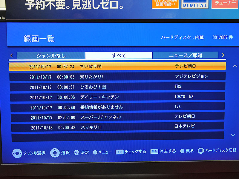 録画した番組をジャンル別に表示する機能も用意