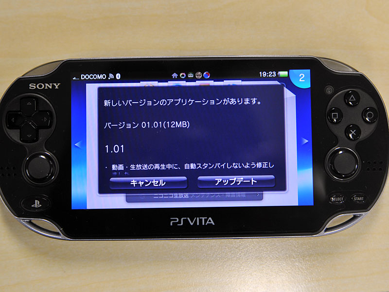 「ニコニコ」が、Ver.1.01にアップデート