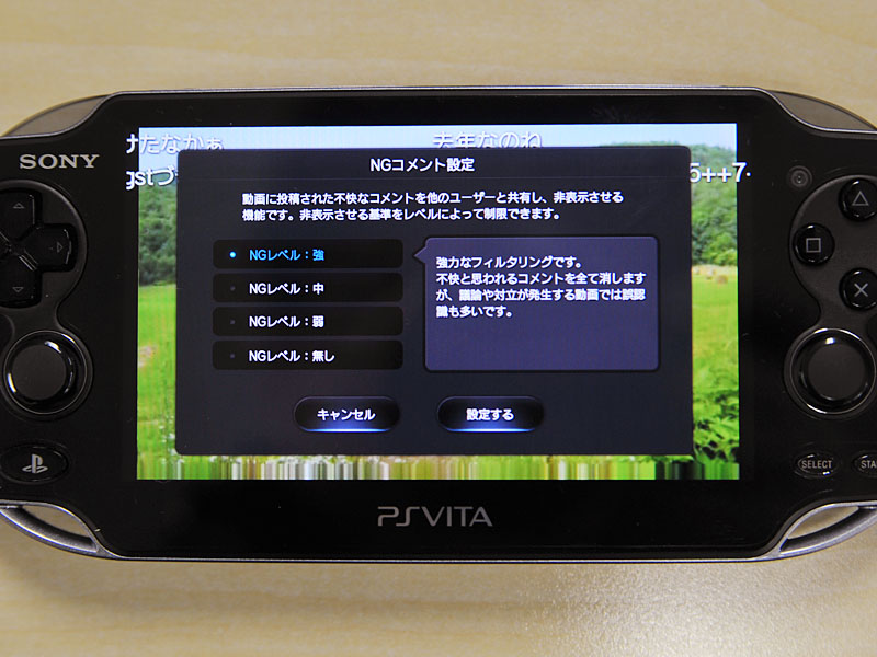 コメントのNG共有機能に対応した
