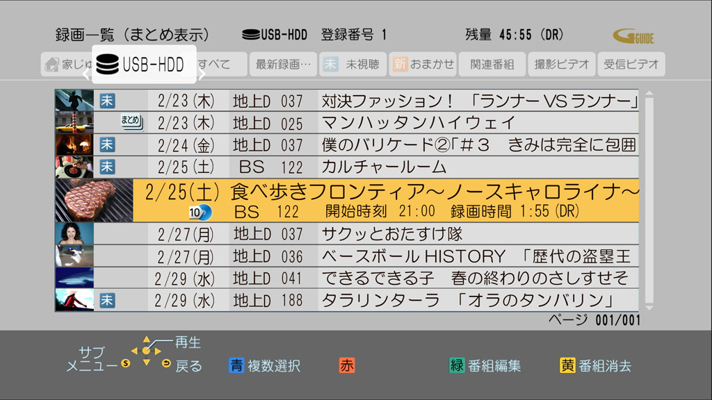 USB HDDへの録画に対応