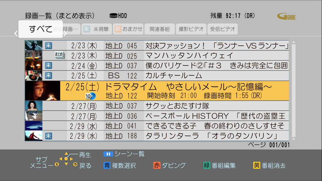 シーン一覧「ドラマ」