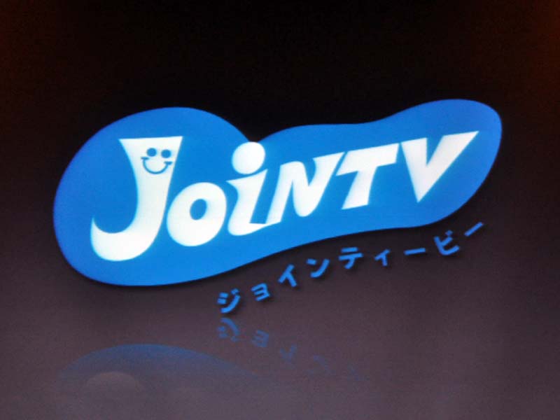 拡大画像 日テレ Facebookとデータ放送が連携する Jointv 5 18 Av Watch Watch