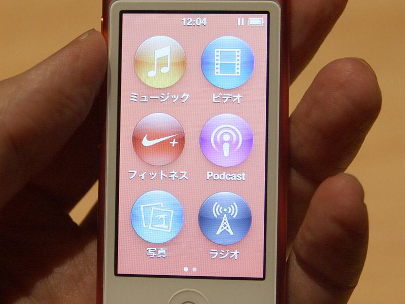 <font size="2">ホーム画面。Nike+も利用できる</font>