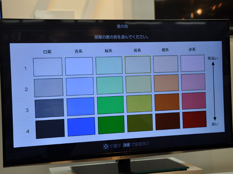 おまかせドンピシャ高画質では、壁の色を指定