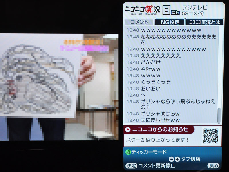Bravia向けの ニコニコ実況 でコメント投稿が可能に Av Watch