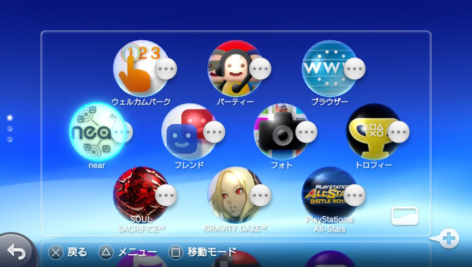 拡大画像 Sce Ps Vitaアップデート Nasneやpcの動画 音楽再生対応 1 8 Av Watch Watch