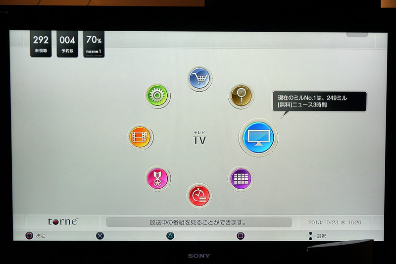 拡大画像 Vita Tvがnasneビューワ リモコンに Torne Ps Vita Tv 7 12 Av Watch Watch