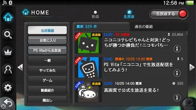 拡大画像 Ps Vita用 ニコニコ アプリが 高画質生放送の視聴に対応 Bgm機能も追加 2 3 Av Watch Watch