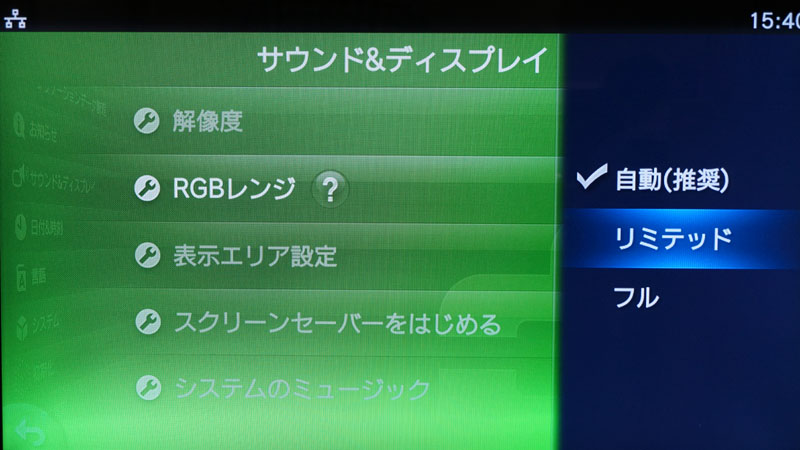 【PS4】画質をより高く上げる設定方法(RGB ...