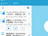 Ios用 Dixim Digital Tv で録画番組持ち出し対応 チャプタスキップやレスポンス高速化も Av Watch