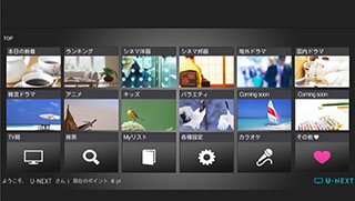 Ps Vita Vita Tvが動画サービス U Next に対応 Av Watch