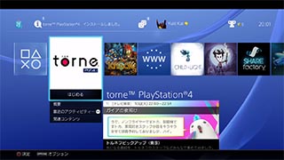 レビュー Ps4ユーザー待望のnasne視聴アプリ Torne Ps4 を試す Av Watch Watch