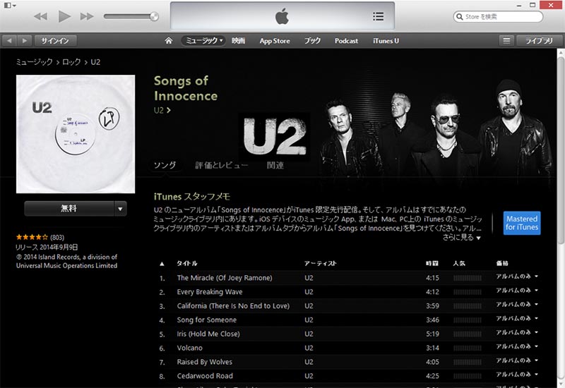 アップル 無料配信中のu2最新アルバムの 削除 ページを公開 Av Watch