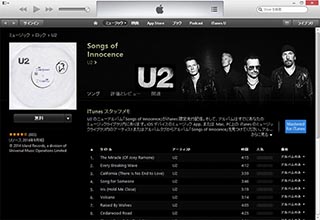 アップル 無料配信中のu2最新アルバムの 削除 ページを公開 Av Watch
