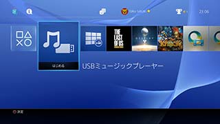 Ps4 音楽 聴き ながら ゲーム Usb