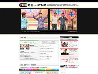 Gyao さまぁ ず さまぁ ず などテレ朝番組を無料見逃し配信 Av Watch