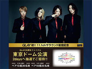 Dts Headphone X を使ってglayライブ映像を11 1ch配信 Av Watch