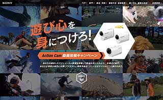 アイデアで勝負 ソニーのアクションカム動画投稿キャンペーンに応募した Av Watch