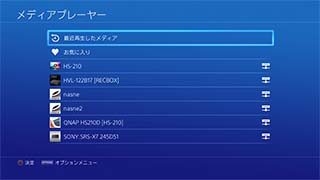 ミニレビュー Ps4が遂にメディアプレーヤーに シンプルながら軽快 Av Watch Watch