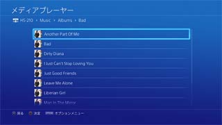 ミニレビュー Ps4が遂にメディアプレーヤーに シンプルながら軽快 Av Watch Watch