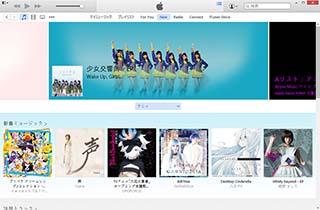 Apple Musicがアニソンやj Popなど邦楽強化 ソニーやビクター系参加 Av Watch