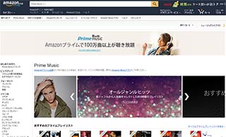Amazon プライム会員向け音楽聴き放題 プライムミュージック 開始 100万曲以上 Av Watch