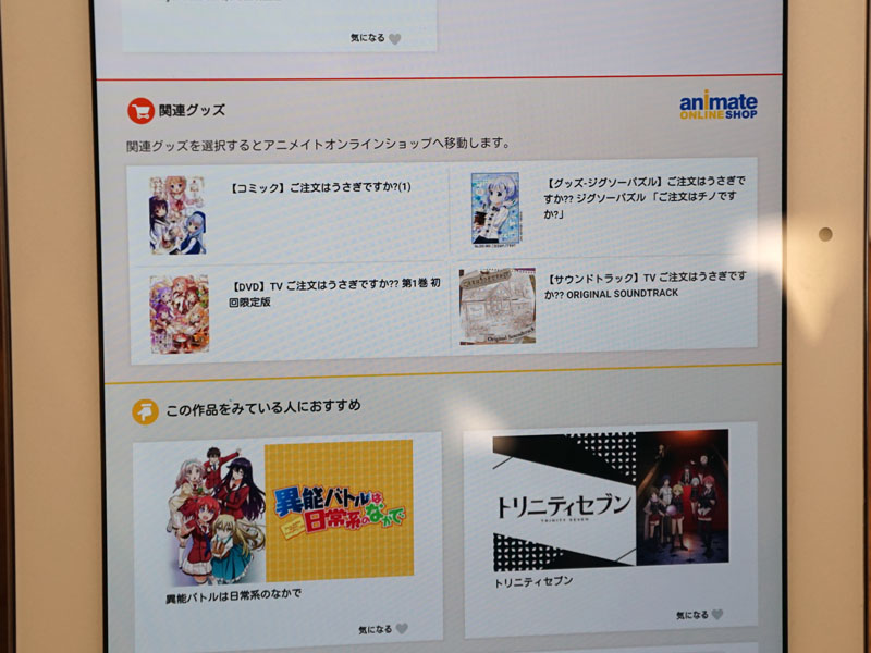 拡大画像 Dアニメストアがアニソン動画配信 Chrome Edge対応やアニメイト連携 7 14 Av Watch Watch