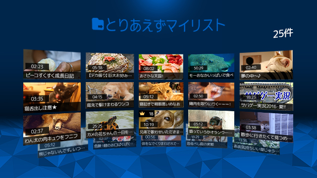 拡大画像 Gear Vr向けニコ動アプリがマイリスト 連続再生対応 被ったままコメントも 3 6 Av Watch Watch