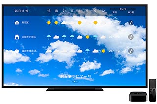 Apple Tv用で国内初の無料天気予報アプリ 5地点の天気 傘予報を一覧表示 Av Watch