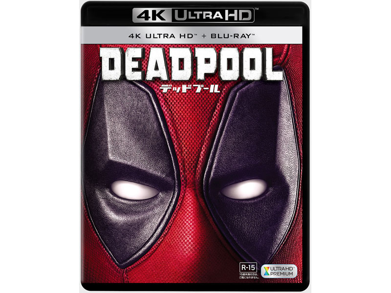 Ray ultra. Дэдпул (Blu-ray). АКБ Дэдпул. Deadpool gif.