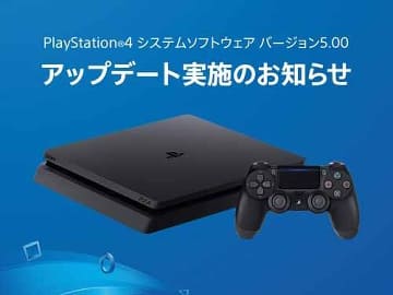 Ps4 Ver 5 50 Keijiは 子供のプレイ時間制限や購入ゲーム非表示 Ps Nowでps Music Av Watch