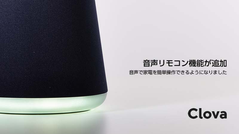 スマートスピーカー 黒と白 クラウド型スタンド付き LINEのスマートスピーカー「WAVE」が音声でのテレビ操作に対応 - AV Watch