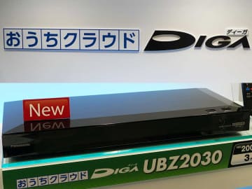 パナソニック、白くて小さいレコーダー”おうちクラウドDIGA