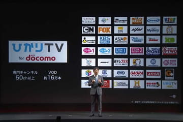 専門チャンネル 地デジ Bs Dtvの ひかりtv For Docomo 提供開始 Av Watch