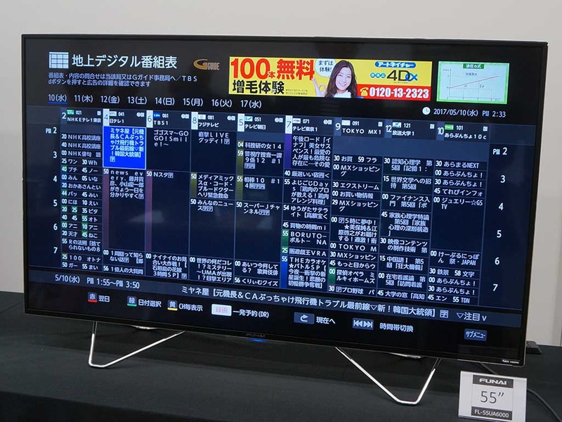 FUNAIの全録テレビ「6000シリーズ」がスカパー! チューナからの録画に対応 - AV Watch