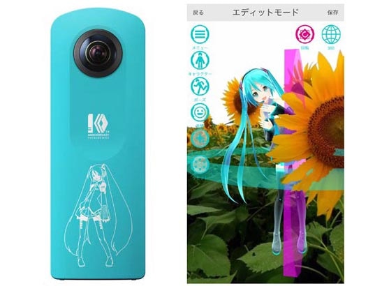 初音ミクTHETAが、'18年1月31日まで販売期間延長。3Dミクと360度