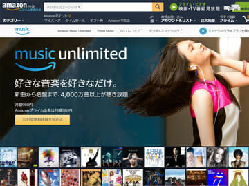 Amazon Music Unlimitedで ガンダム 250曲以上 アニソン特化プレイリスト Anima Av Watch